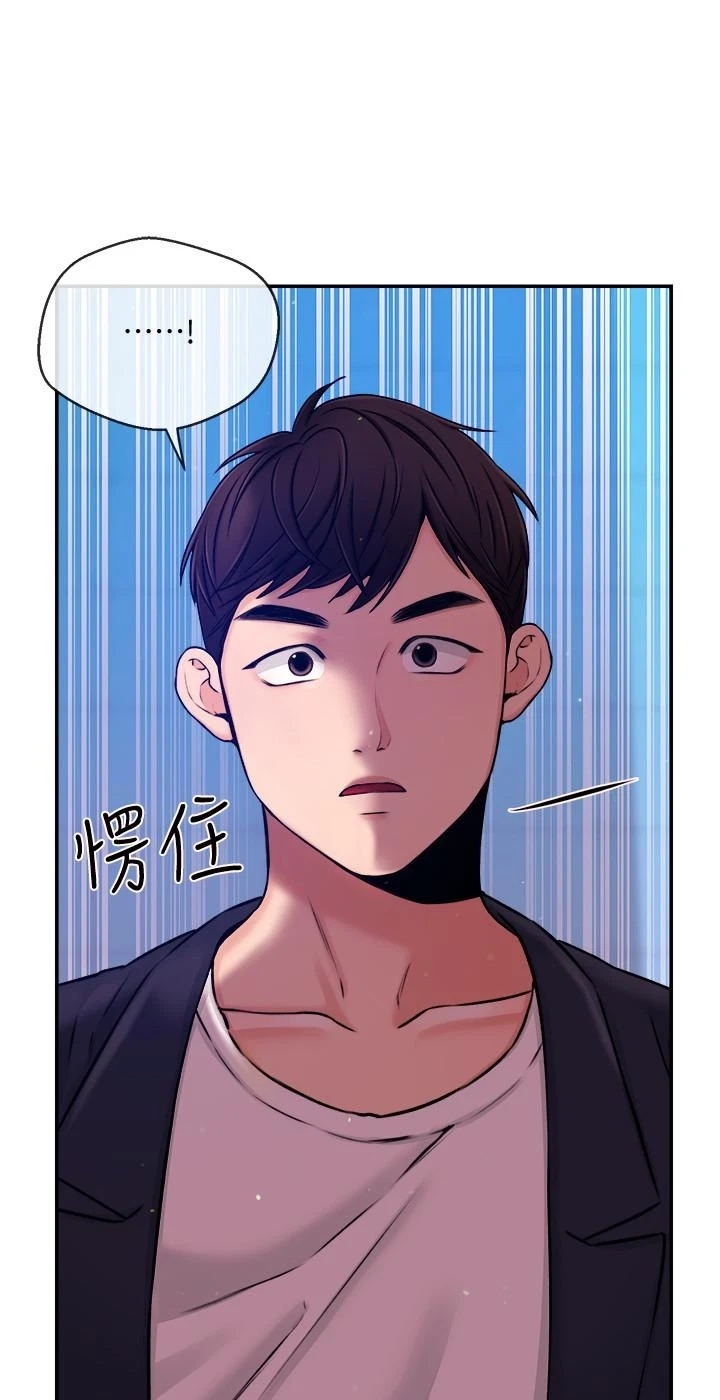Announcer Chapter 36, page 5