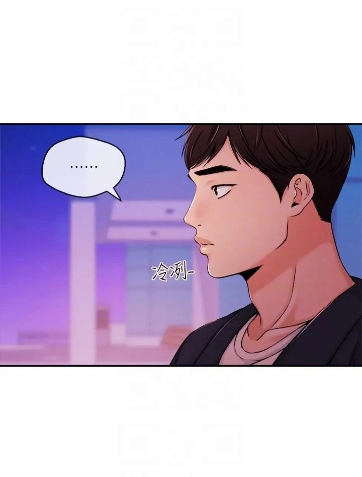 Announcer Chapter 36, page 9