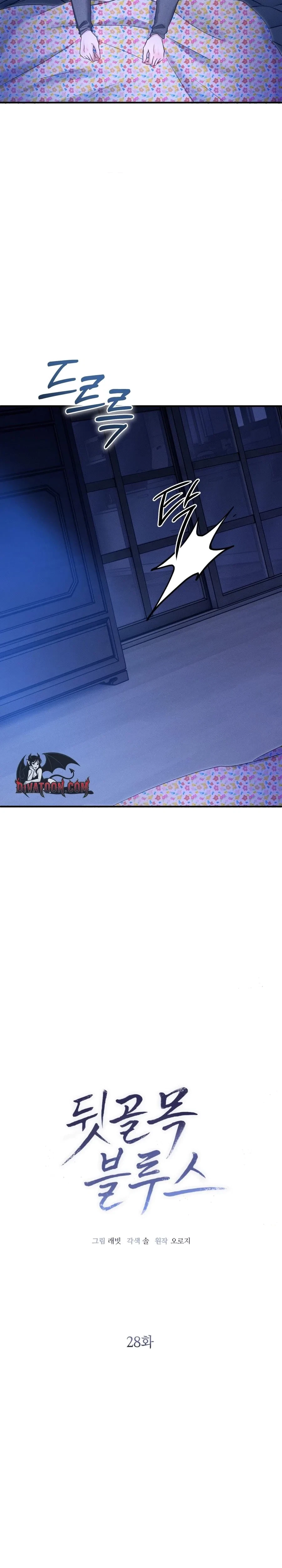 Chapter 28, page 8