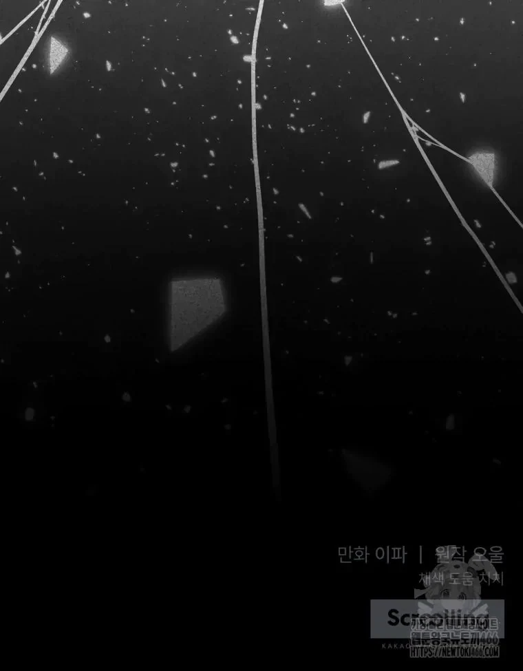 Dirty Marriage Chapter 21, page 22