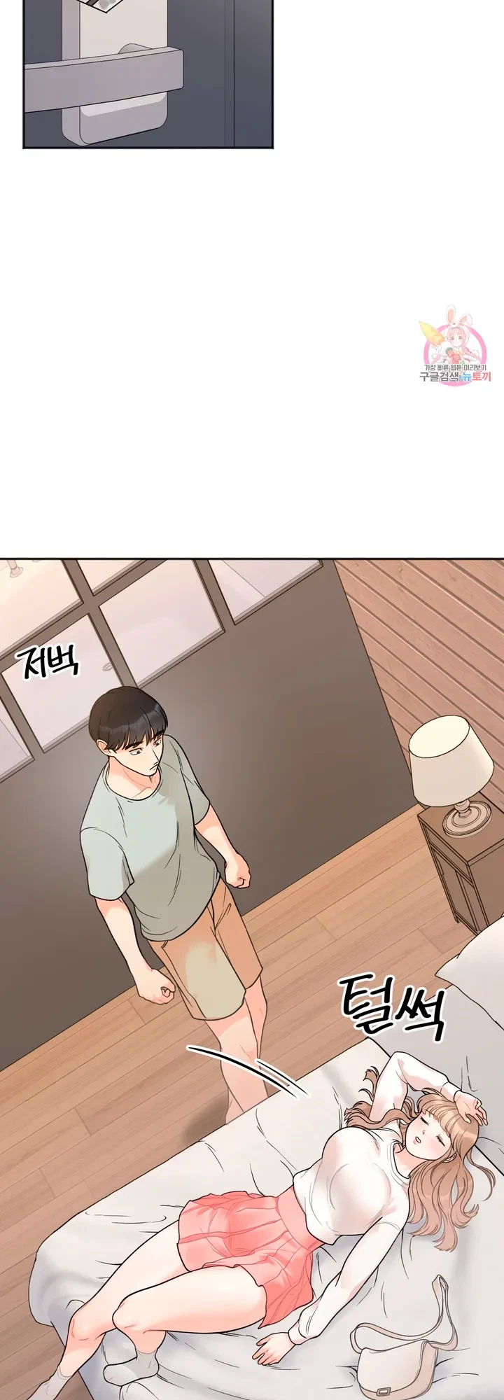 Secret Siblings Chapter 4, page 14