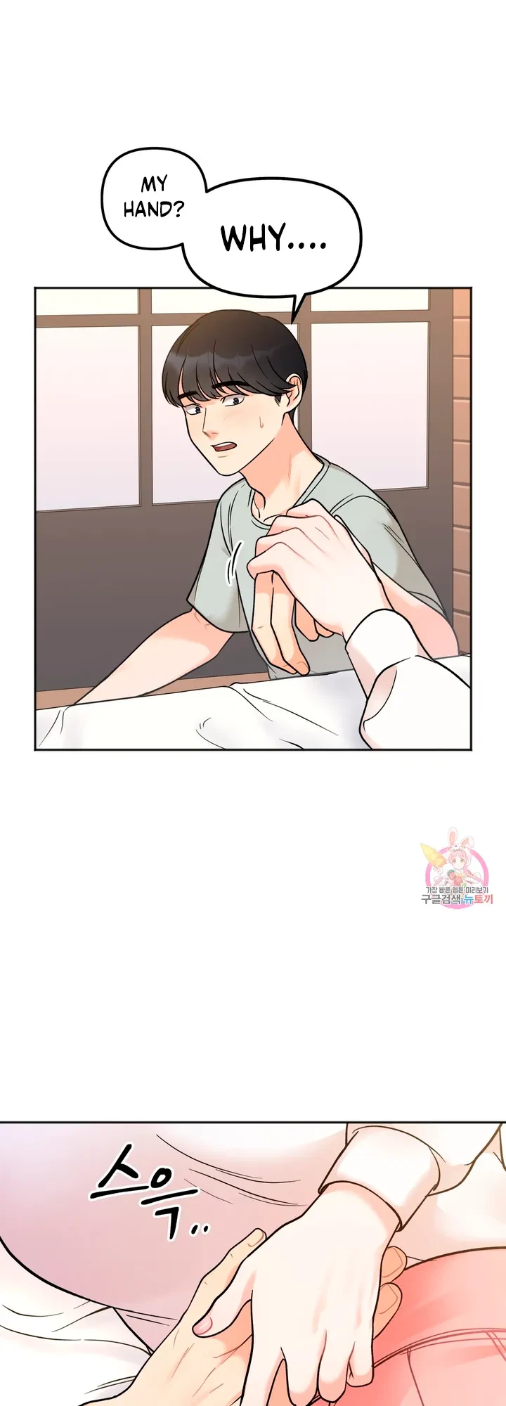 Secret Siblings Chapter 4, page 20