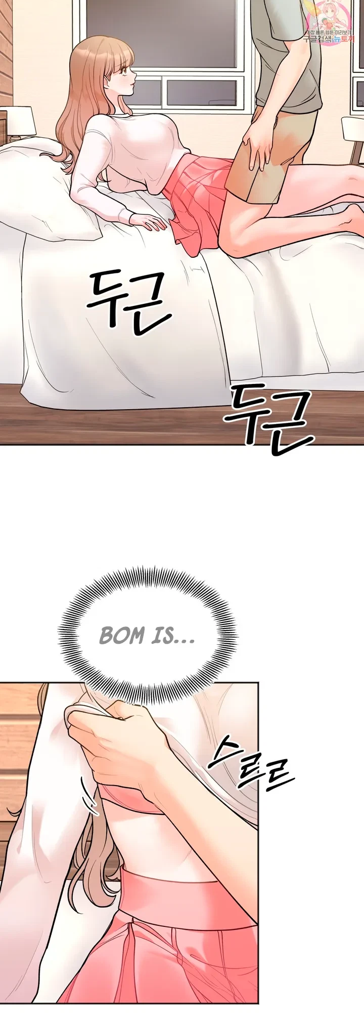 Secret Siblings Chapter 4, page 32