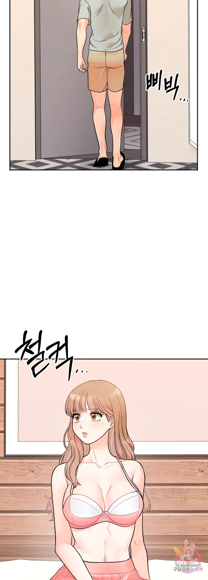 Secret Siblings Chapter 4, page 45
