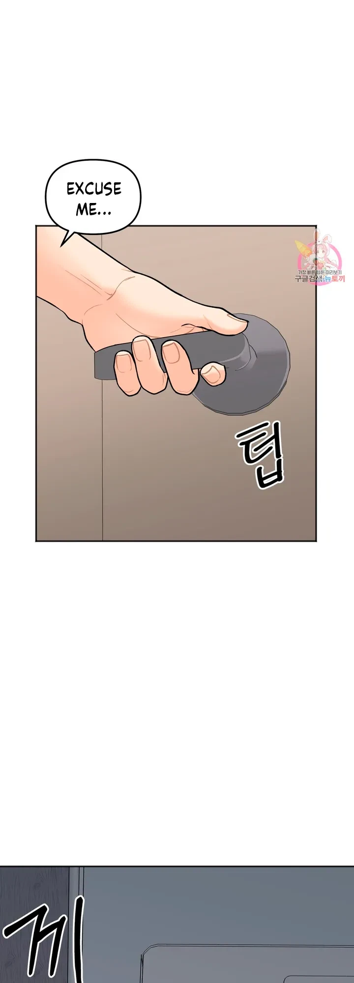 Secret Siblings Chapter 4, page 55
