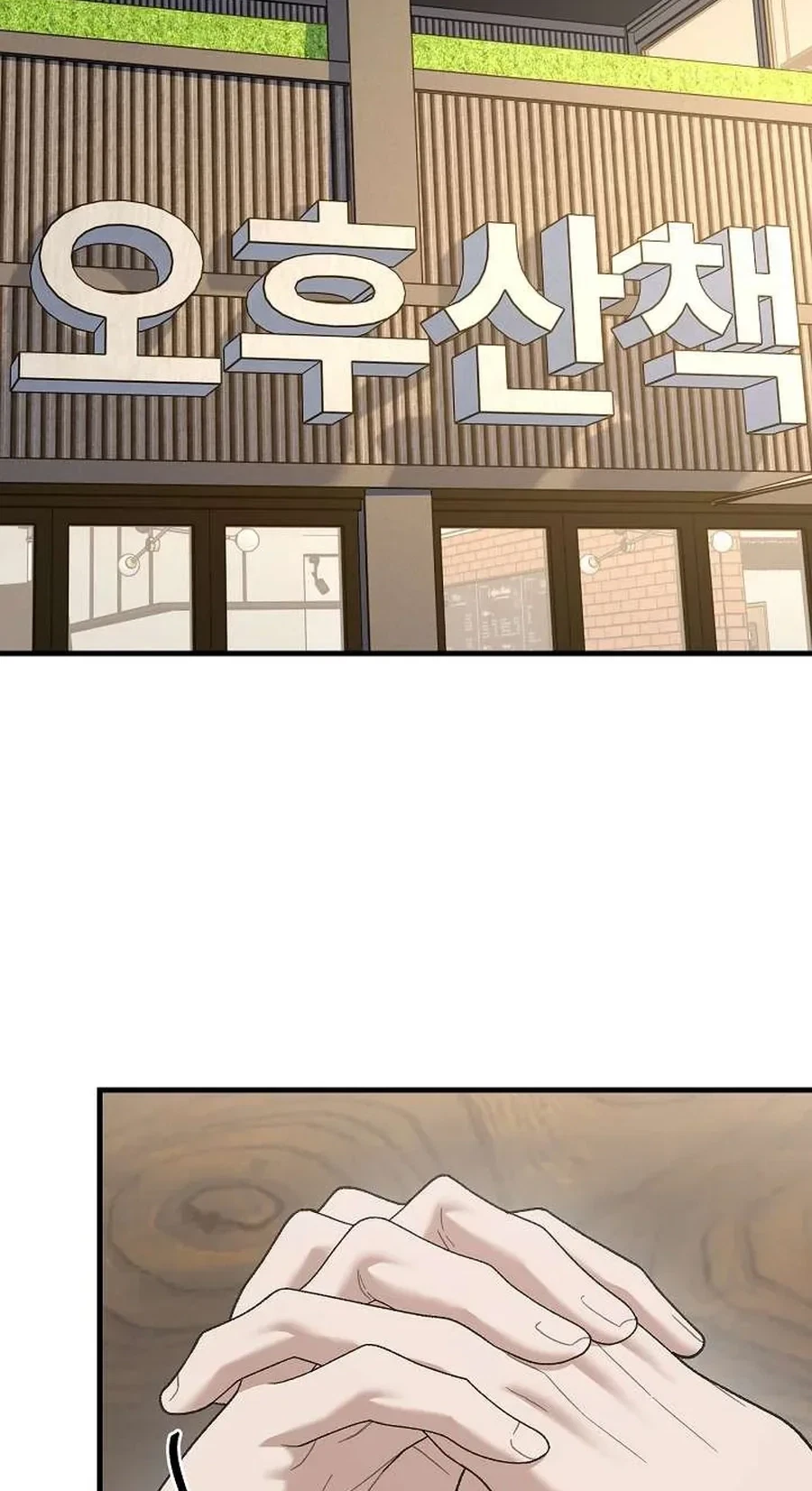 Selling Shadows Chapter 12, page 4