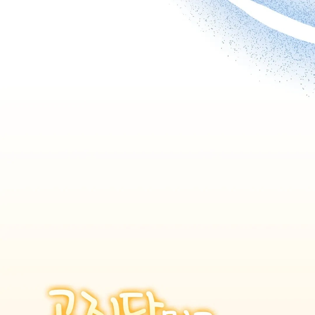 Chapter 5, page 20