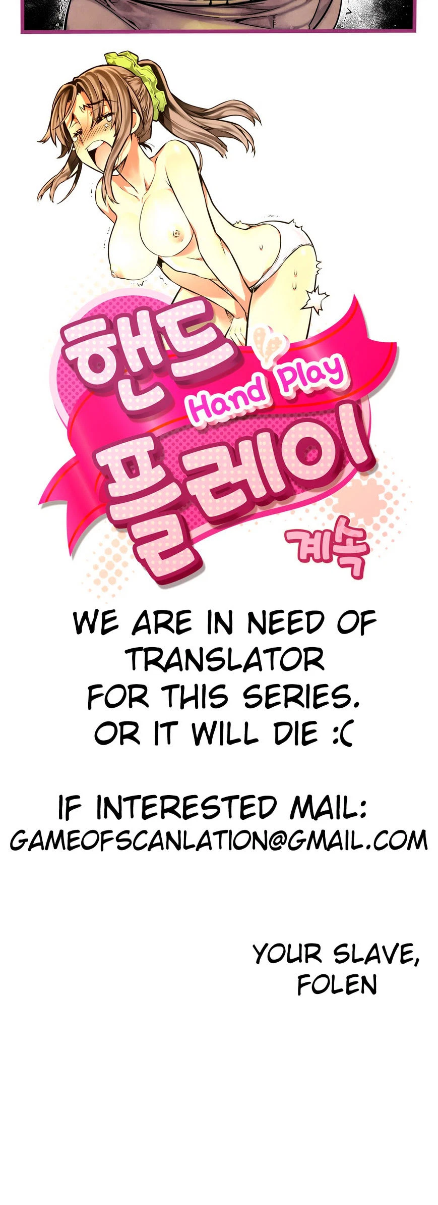 Hand Play Chapter 8, page 12