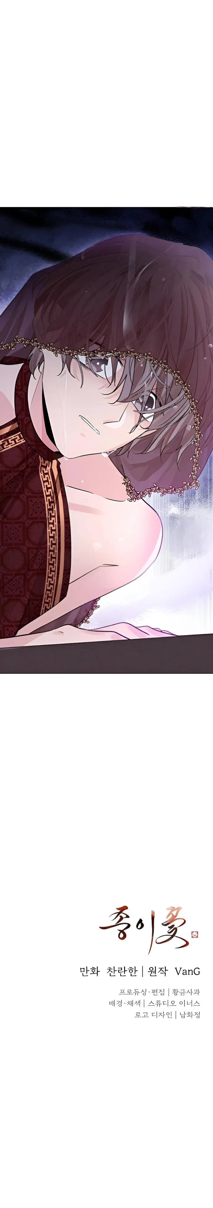 Chapter 45, page 30
