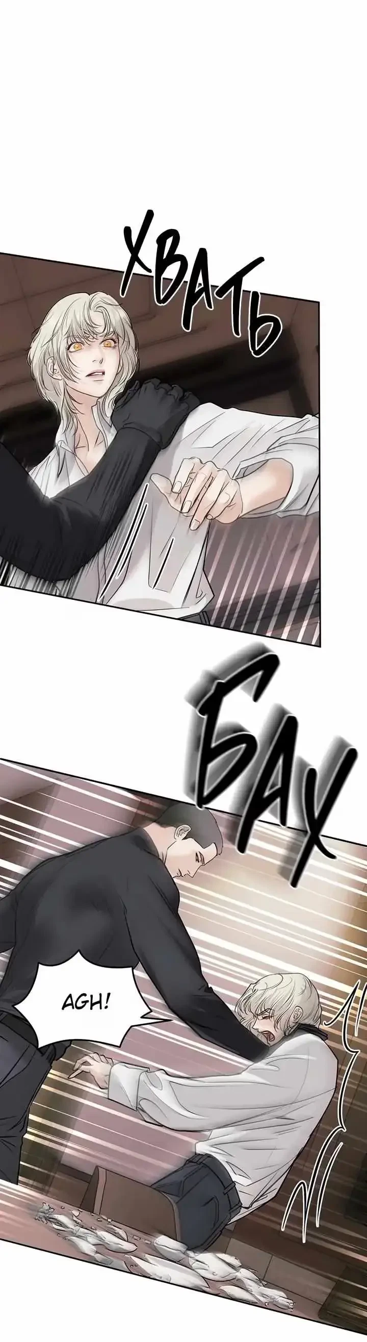 Chapter 31, page 11