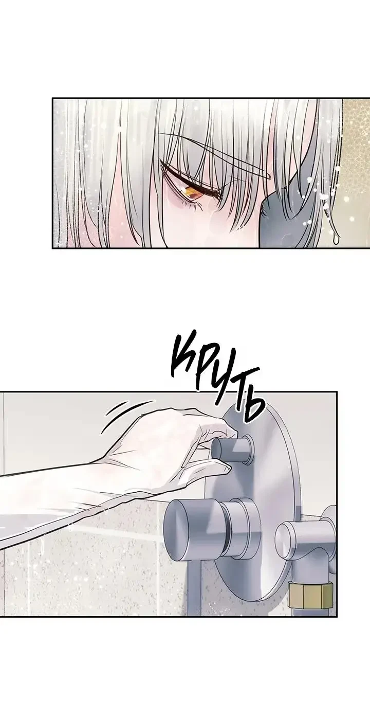 Chapter 31, page 50