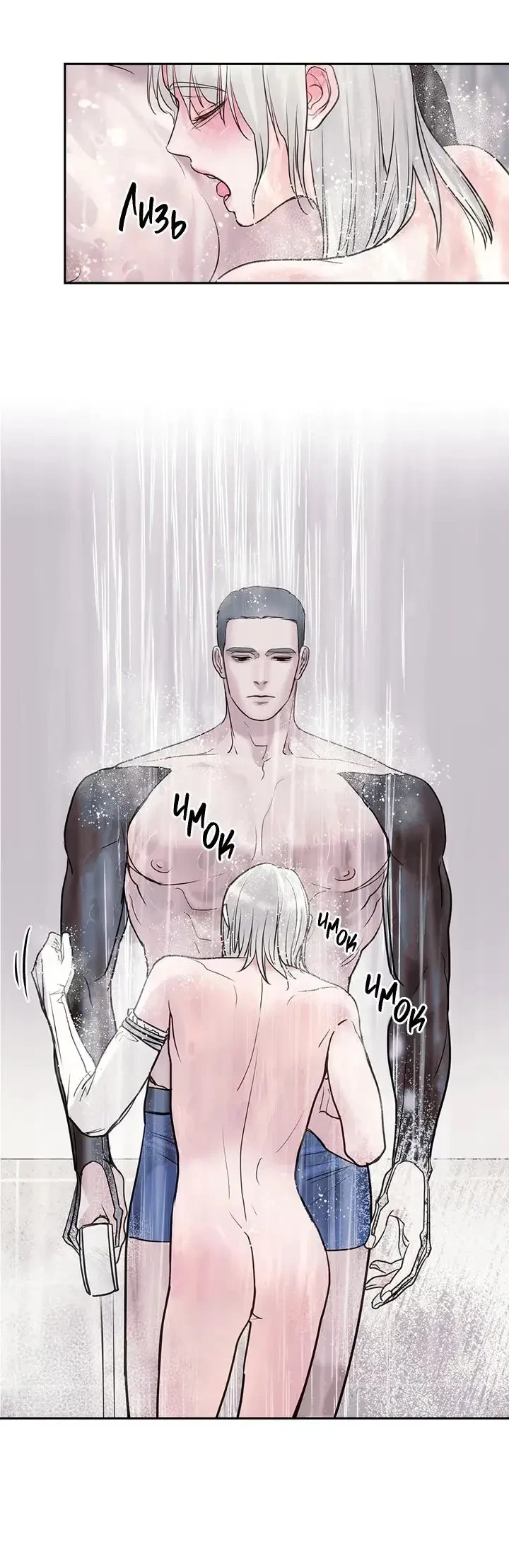 Chapter 31, page 54
