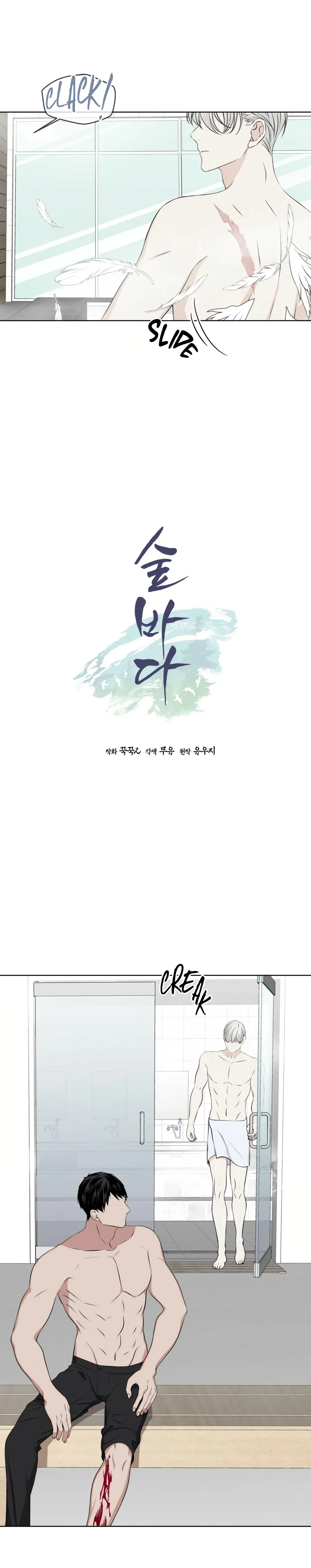 Chapter 5, page 3