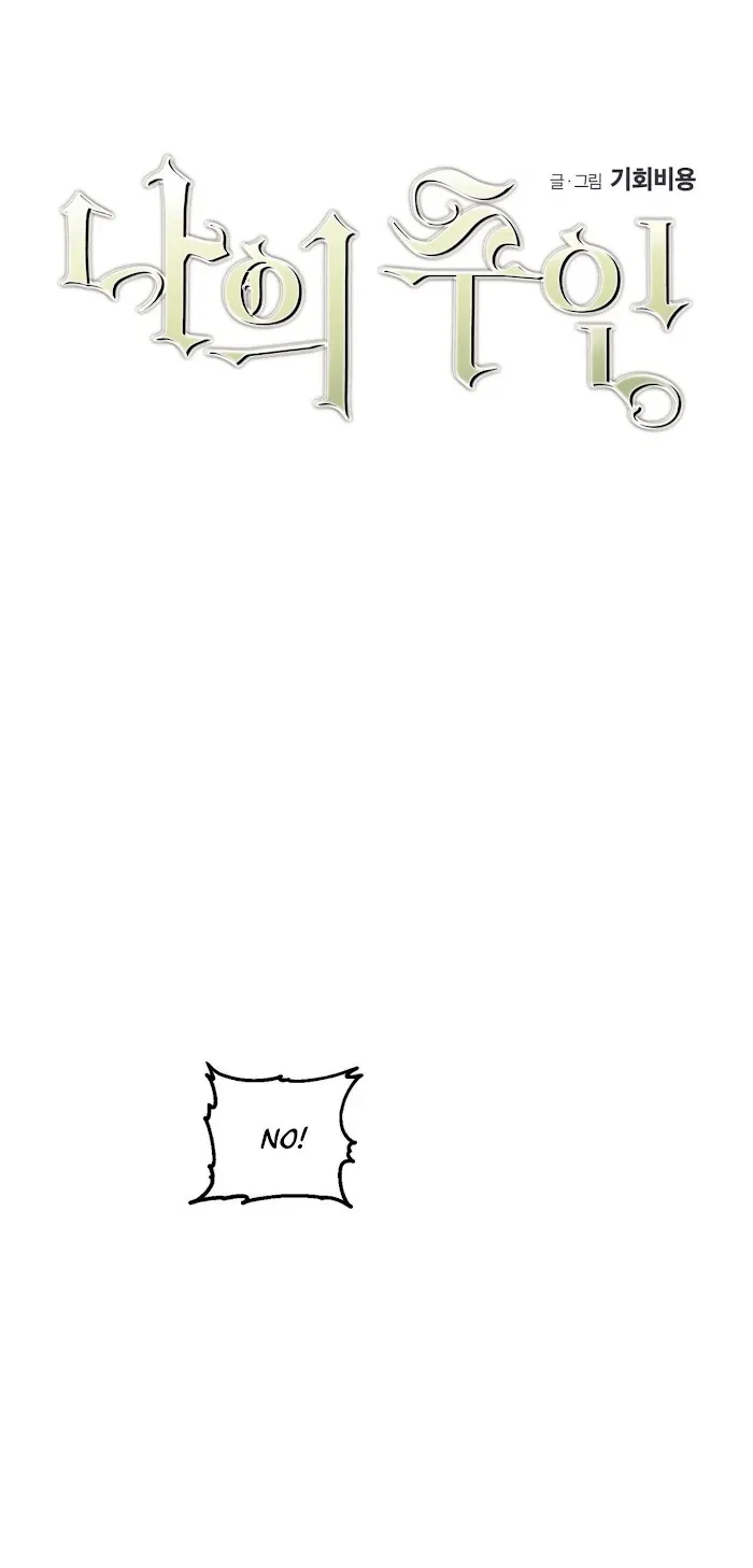 My Master, My Joo-In Chapter 10, page 7