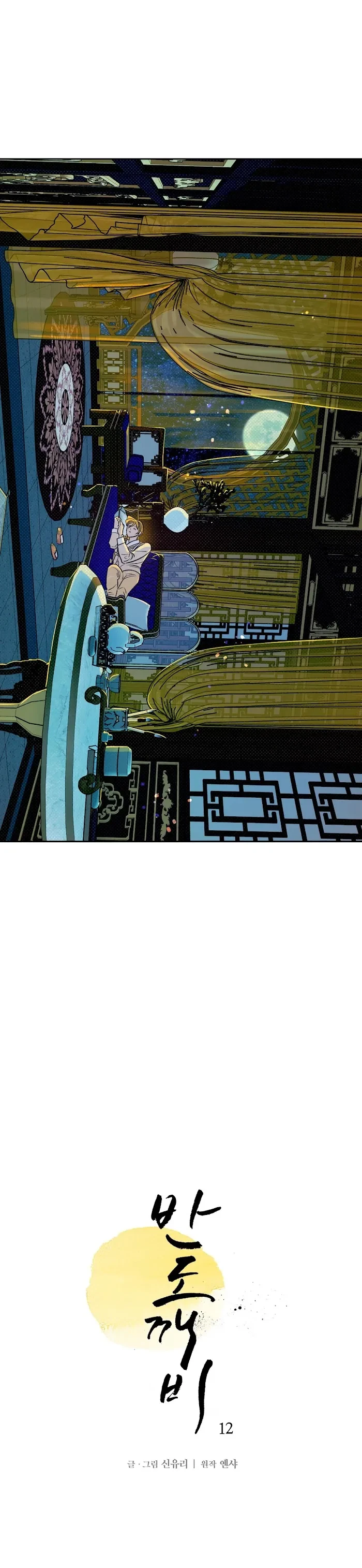 Chapter 12, page 8