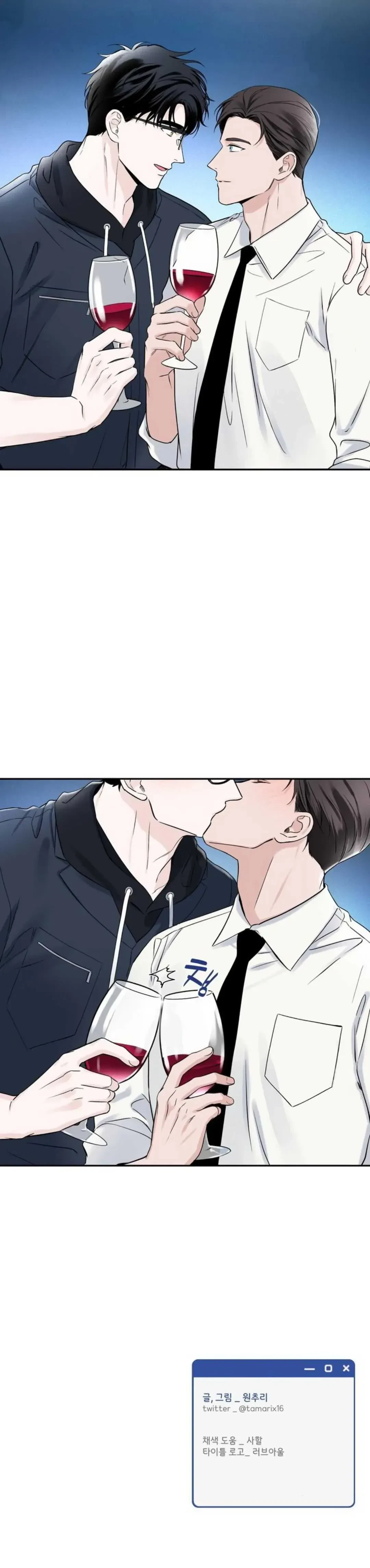 Overclock Chapter 59, page 103