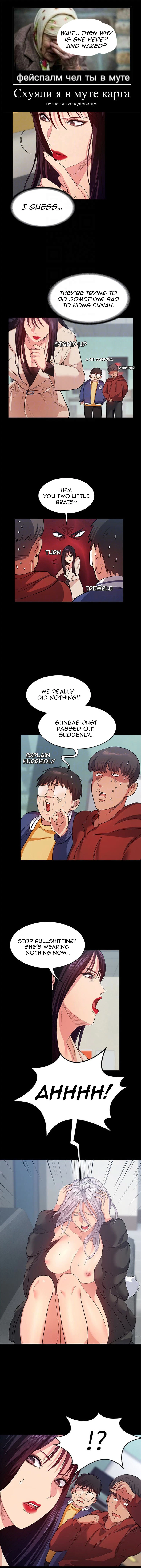 Chapter 9, page 7