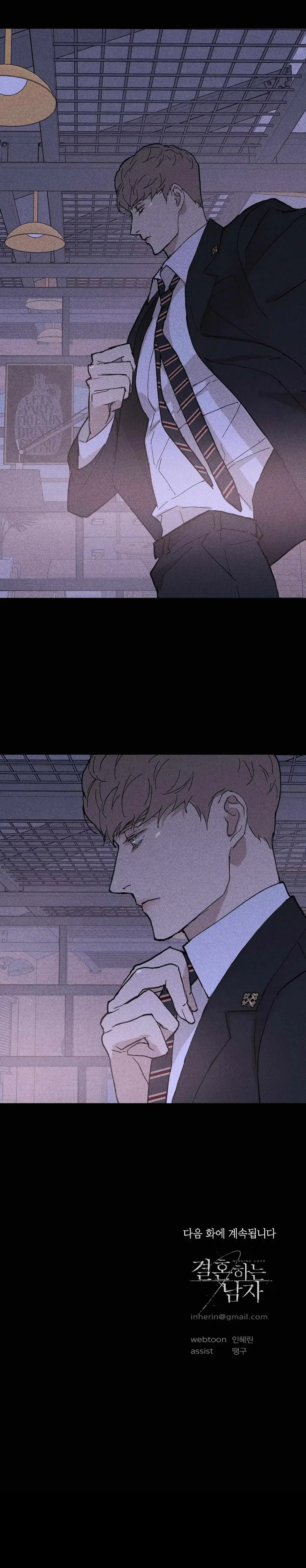 Missing Love: The Marrying Man Chapter 23, page 39