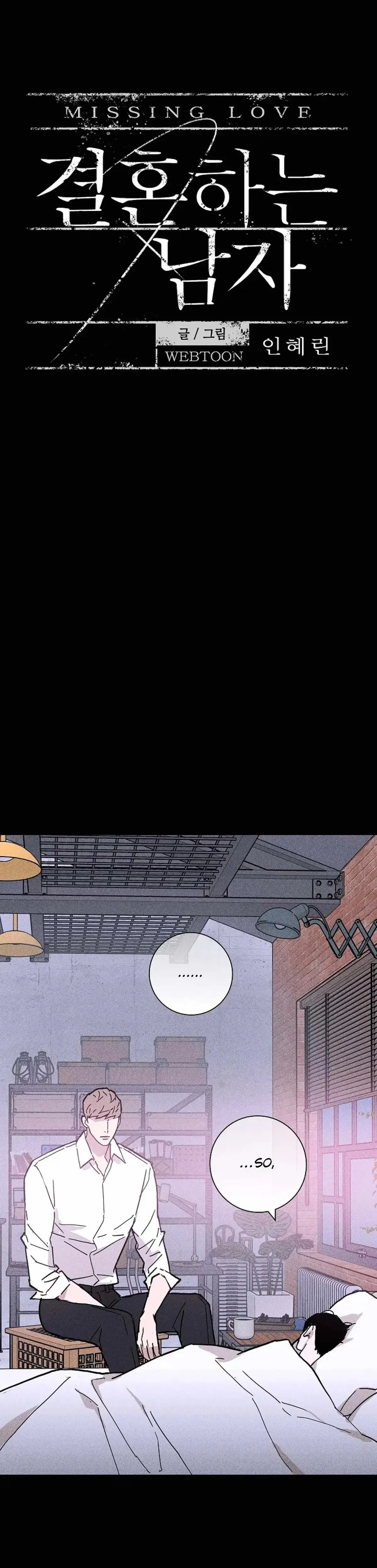 Missing Love: The Marrying Man Chapter 23, page 4