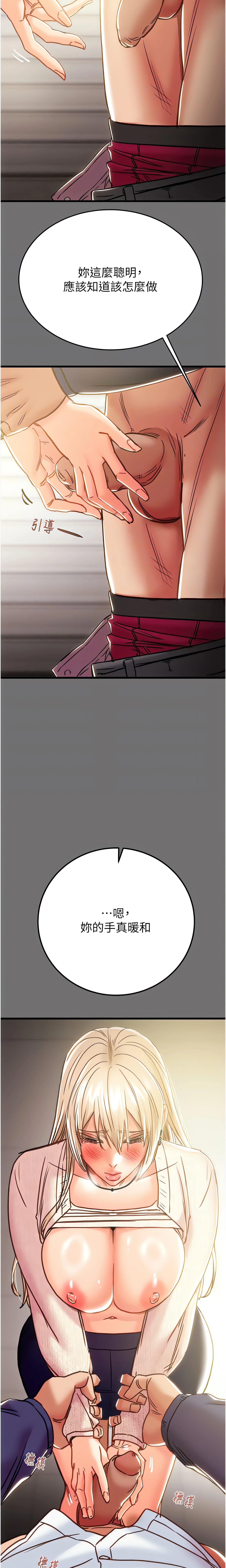 Chapter 40, page 12