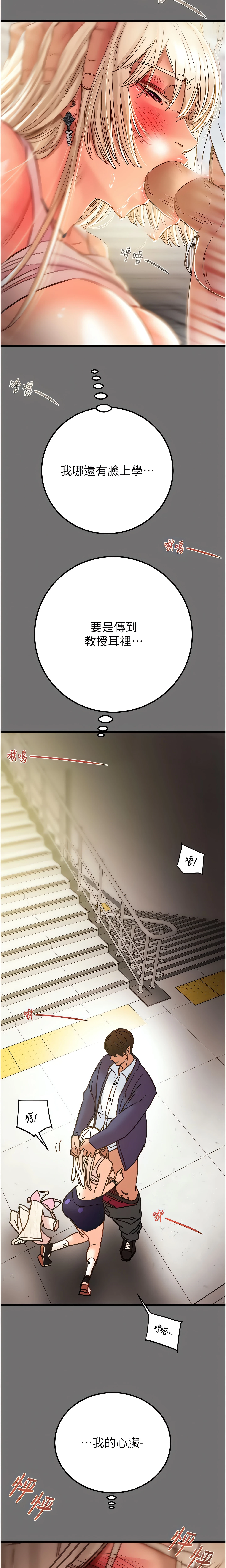 Chapter 40, page 21