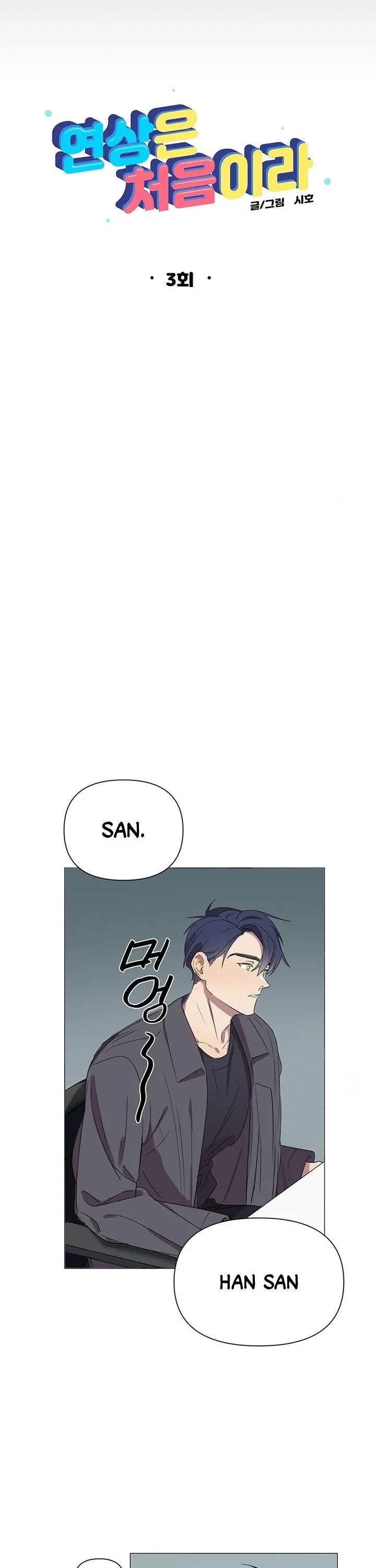 Chapter 3, page 11