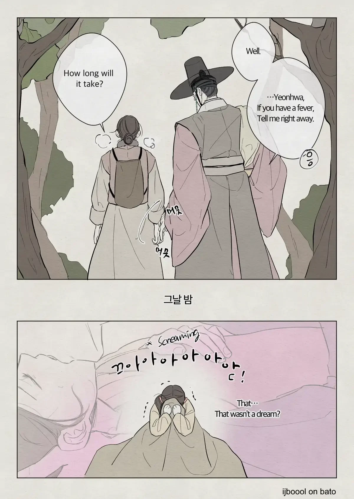 The Goblin And The Shaman Chapter 11, page 7