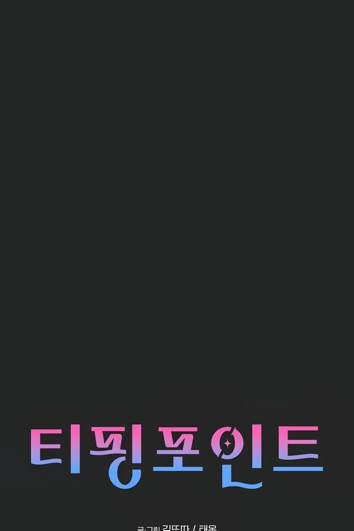 Chapter 6, page 3