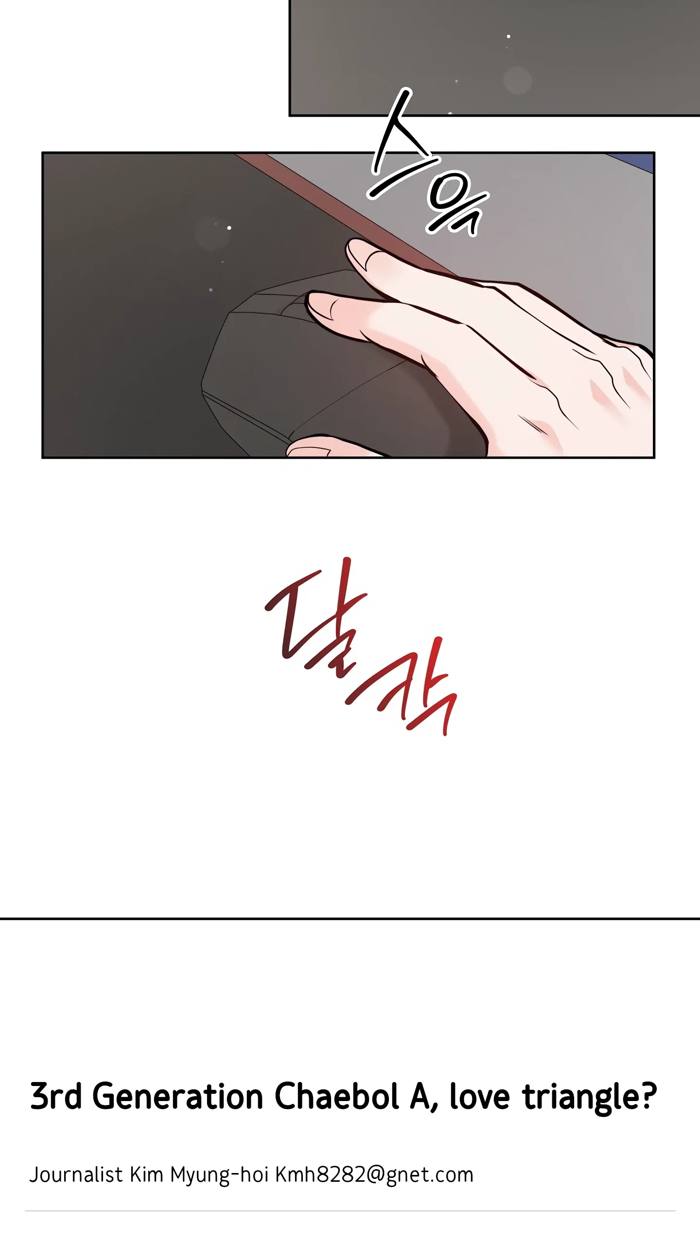 Chapter 34, page 11