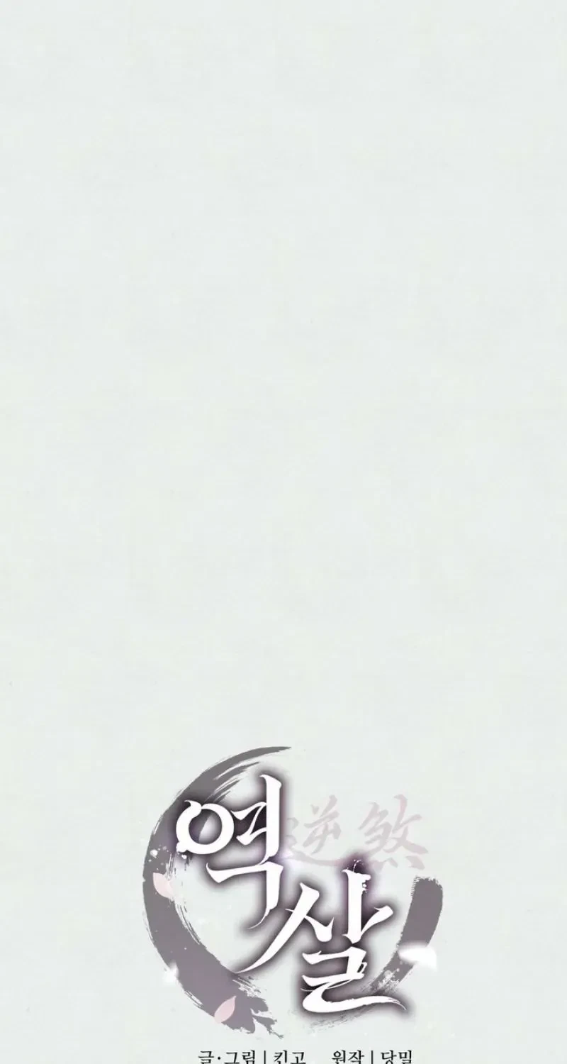 Chapter 11, page 24