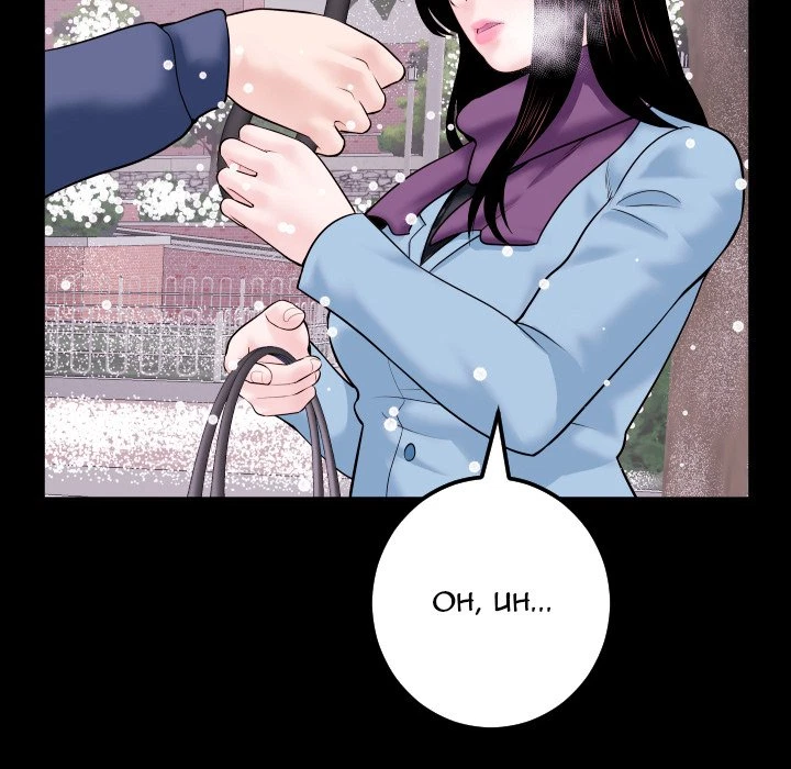 Chapter 40, page 112