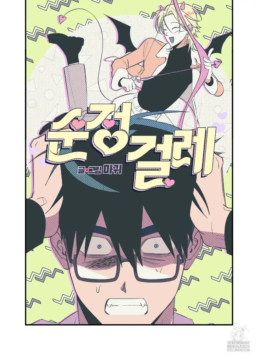 Chapter 1.1, page 12