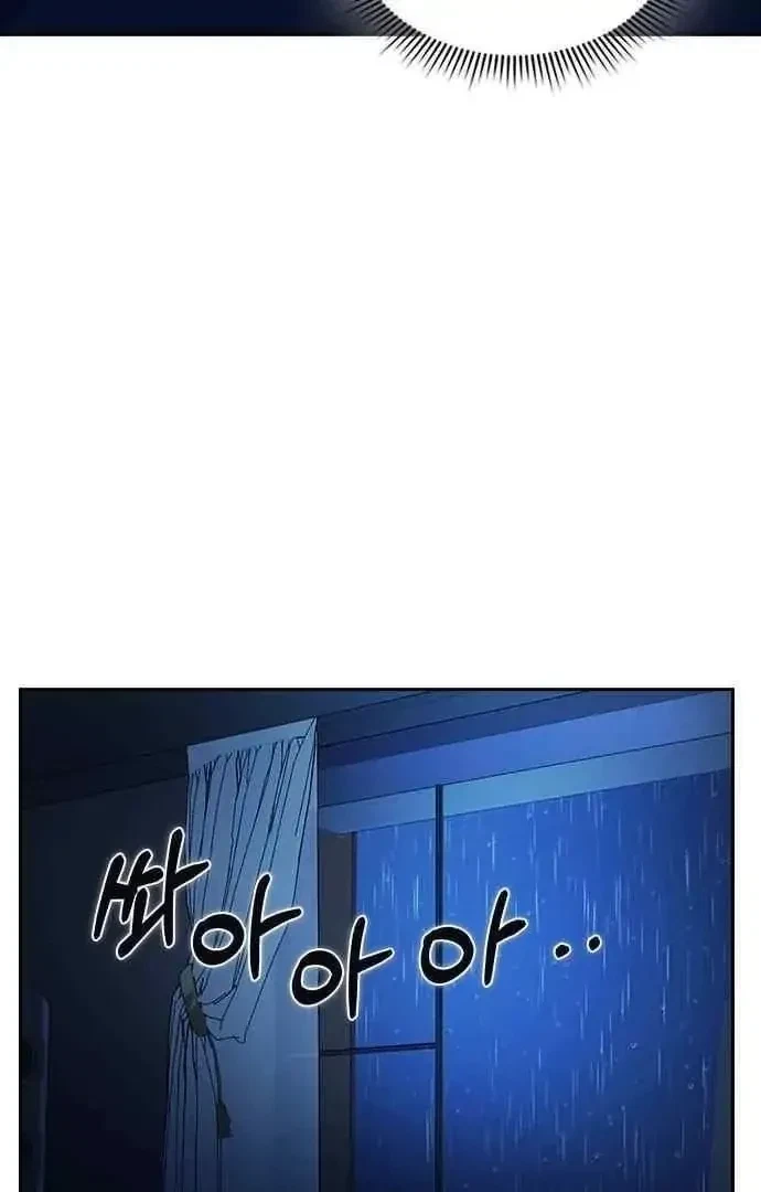 Chapter 2, page 26