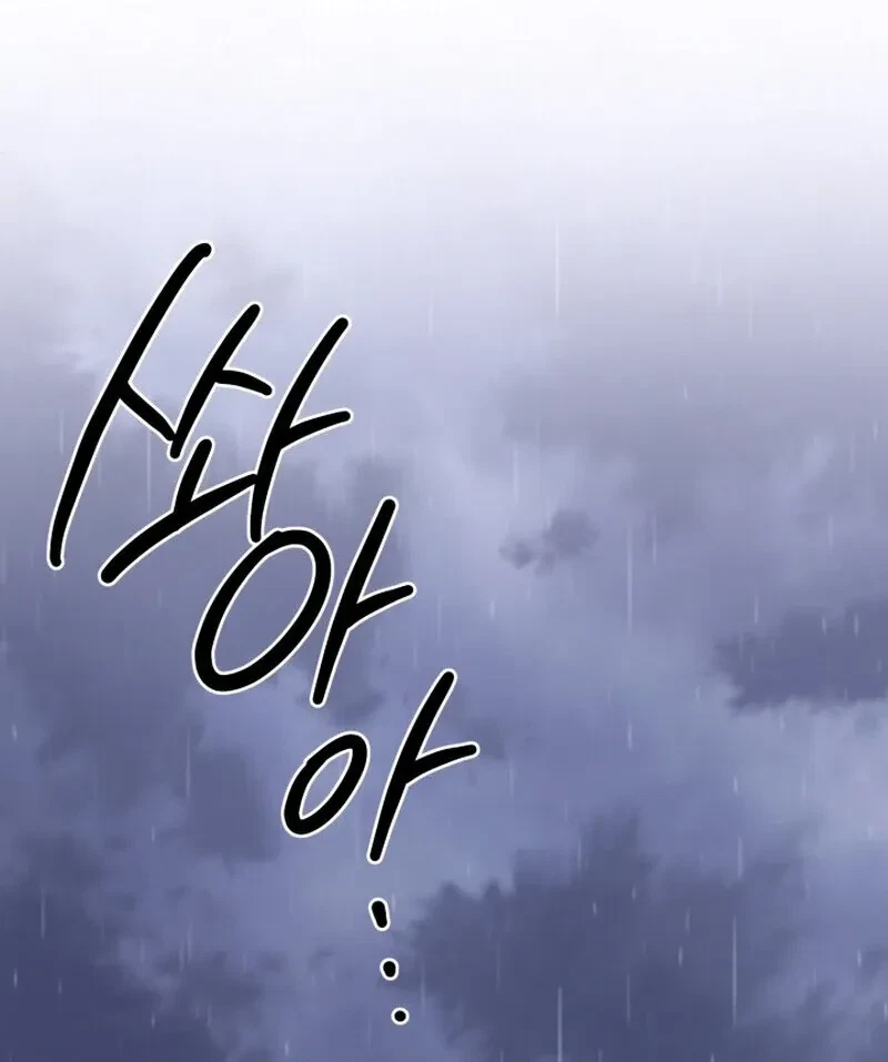 Hooked On Captain Charming Chapter 38, page 13