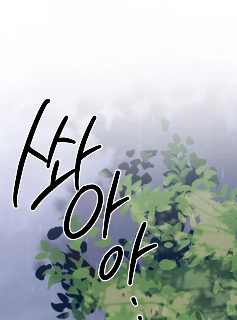 Hooked On Captain Charming Chapter 38, page 47