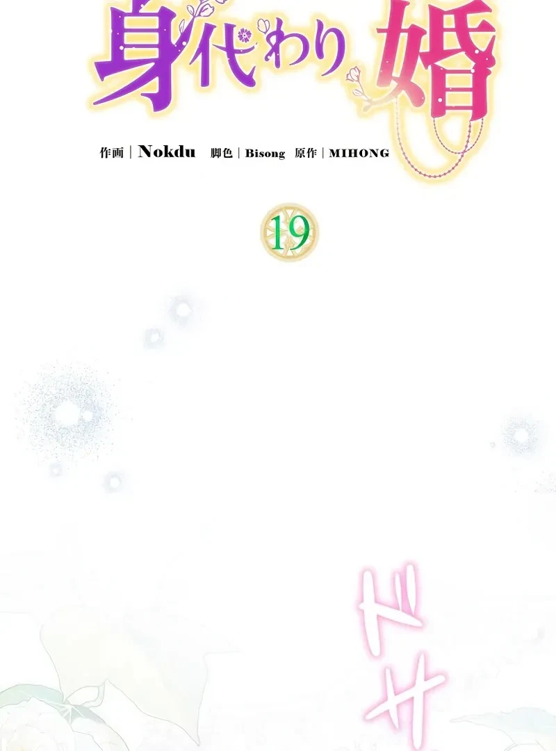 Chapter 19, page 2