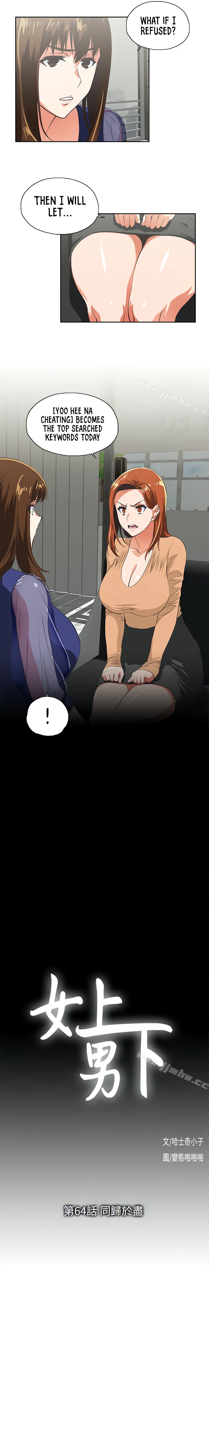 Chapter 64, page 5