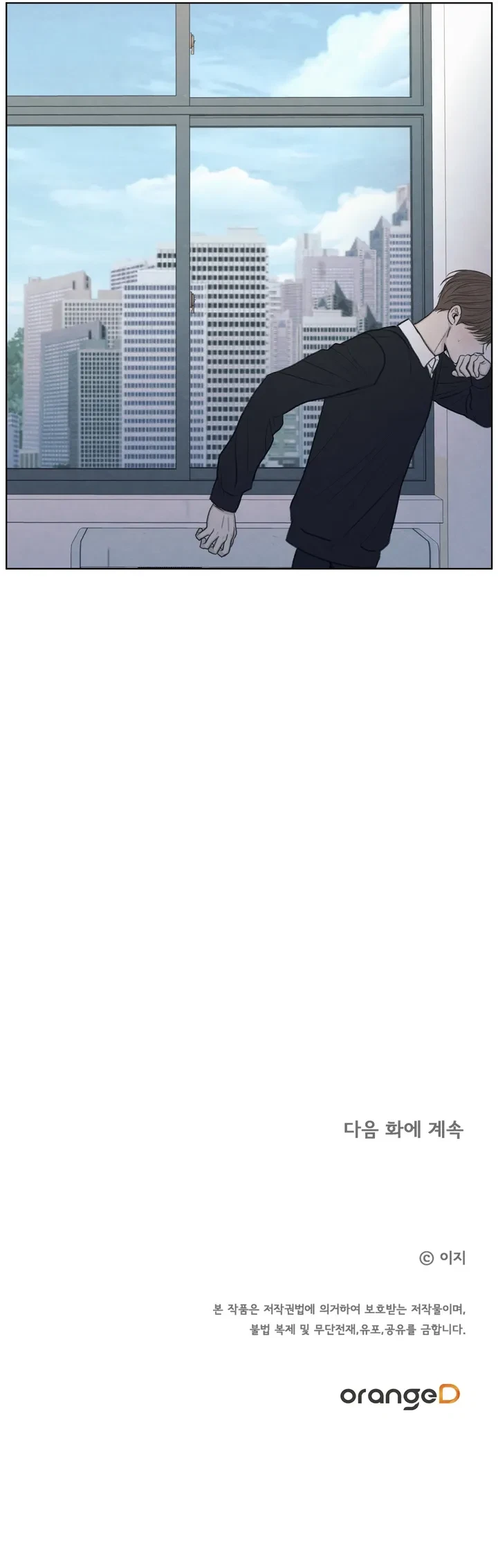 Chapter 17, page 25