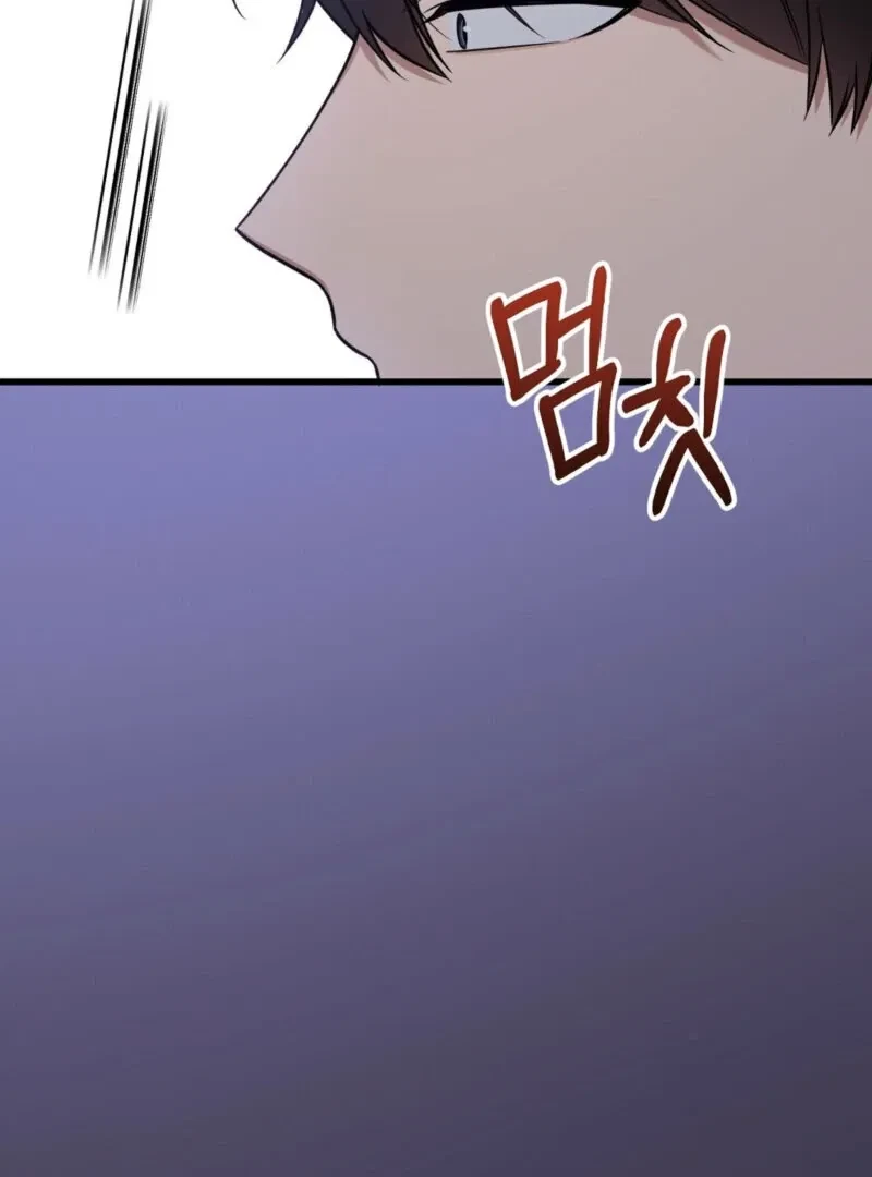 Beginning Of The Beast Chapter 10, page 59