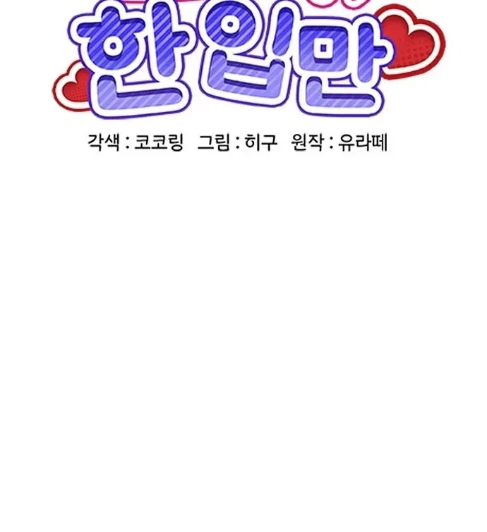Oppa, Just A Mouthful Chapter 5, page 29