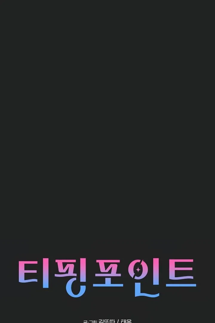 Chapter 11, page 3