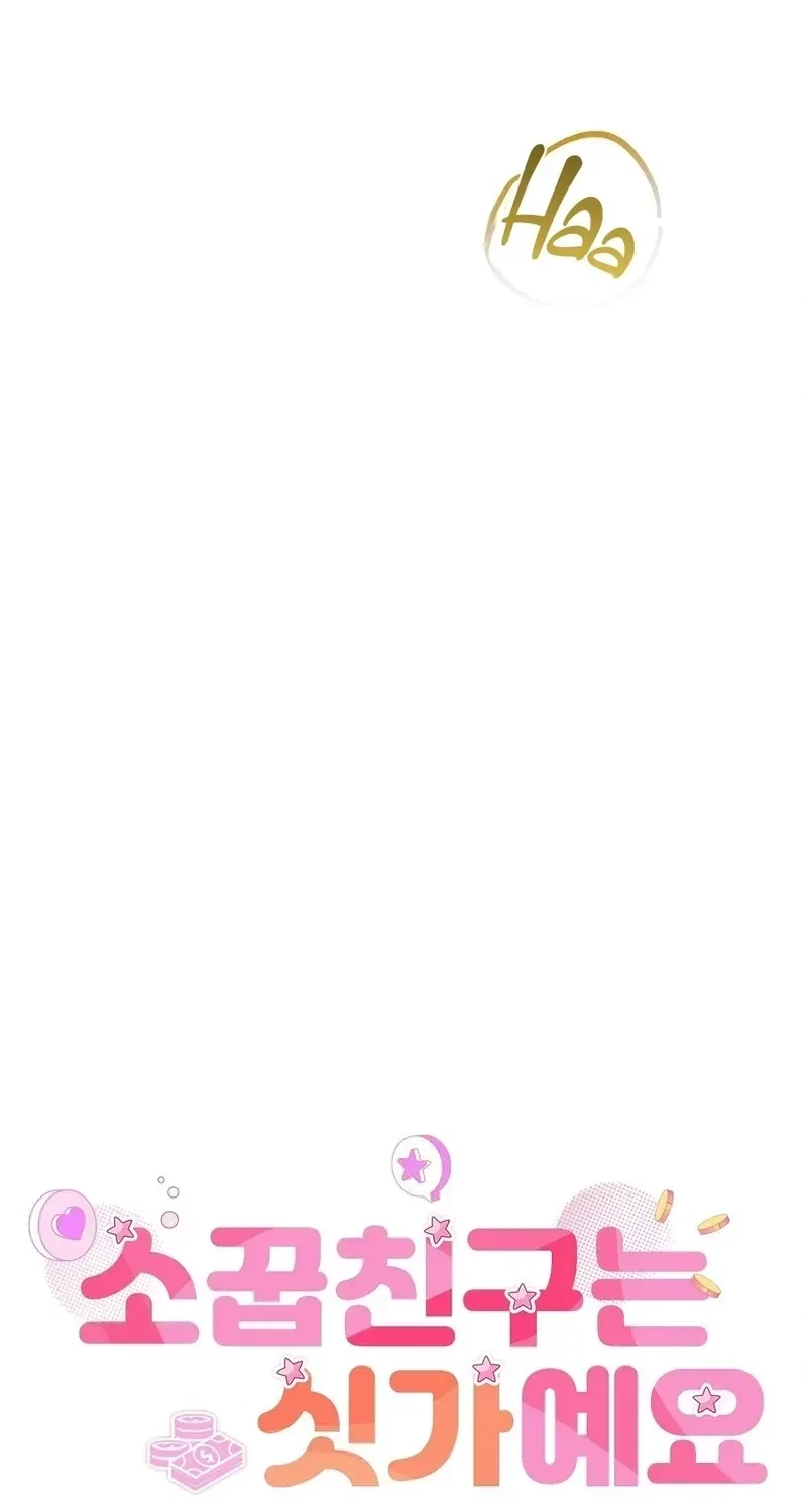 Bestie On Sale Chapter 6, page 20