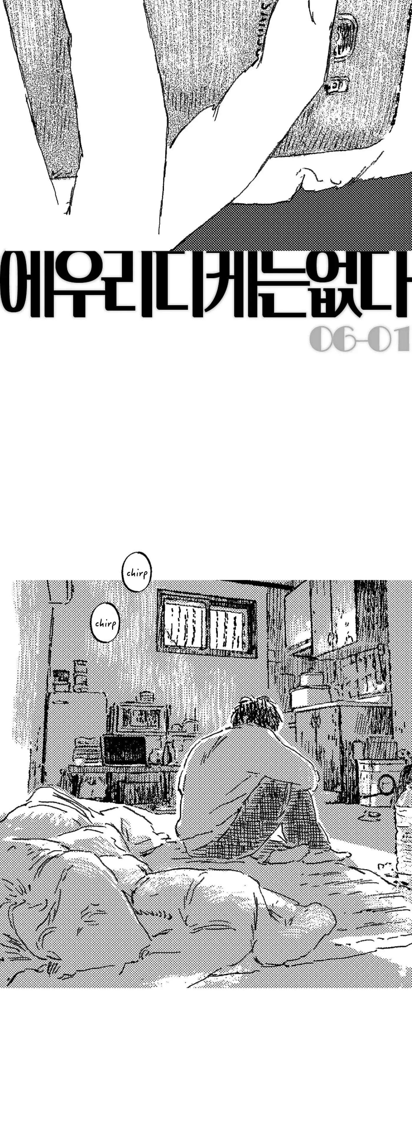 Chapter 211, page 8
