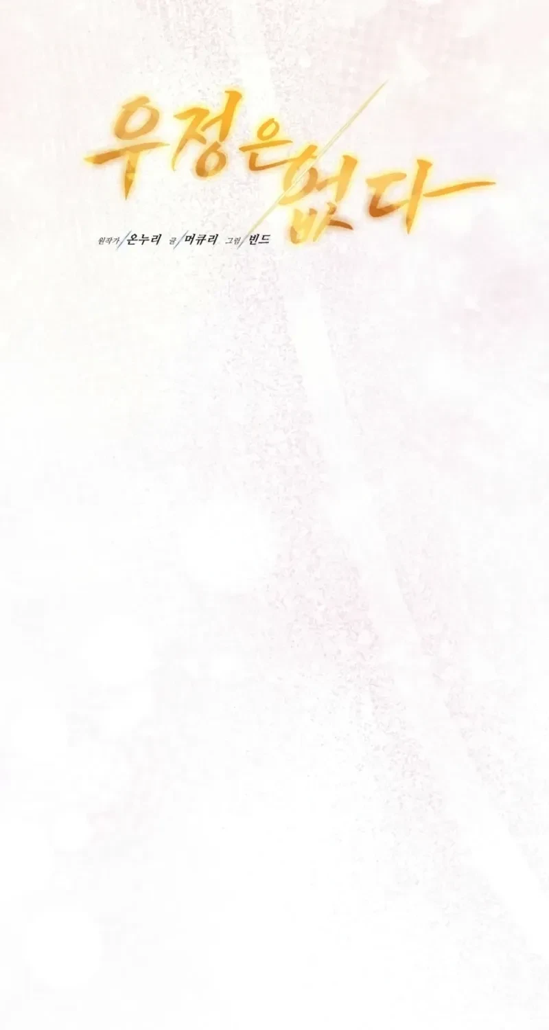 Chapter 27, page 17
