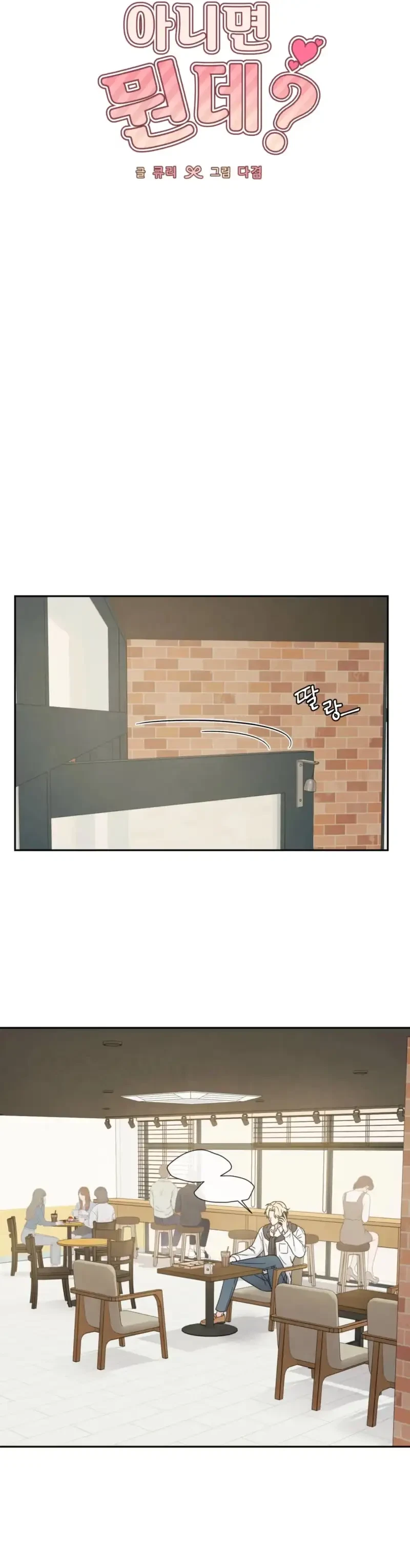 Chapter 73, page 24