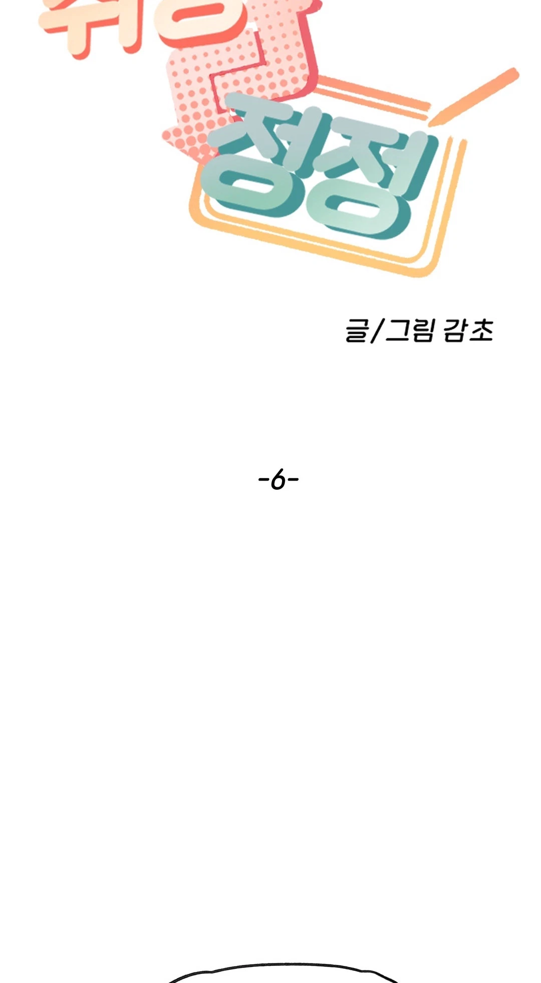 Preference Correction Chapter 6, page 7