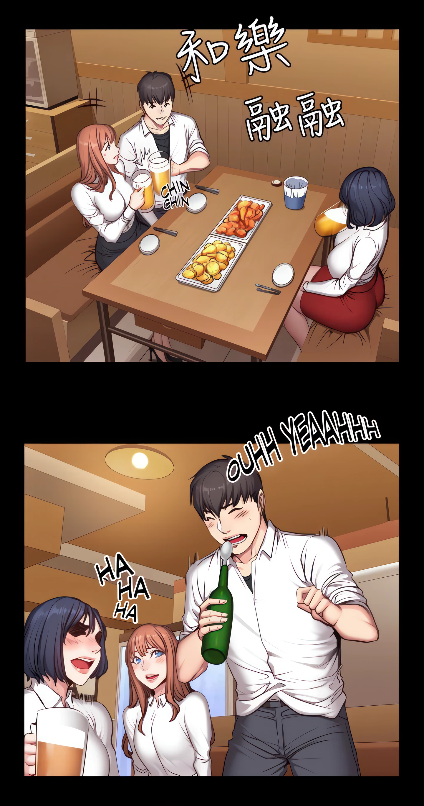 Fitness Chapter 20 (Uncensored), page 17