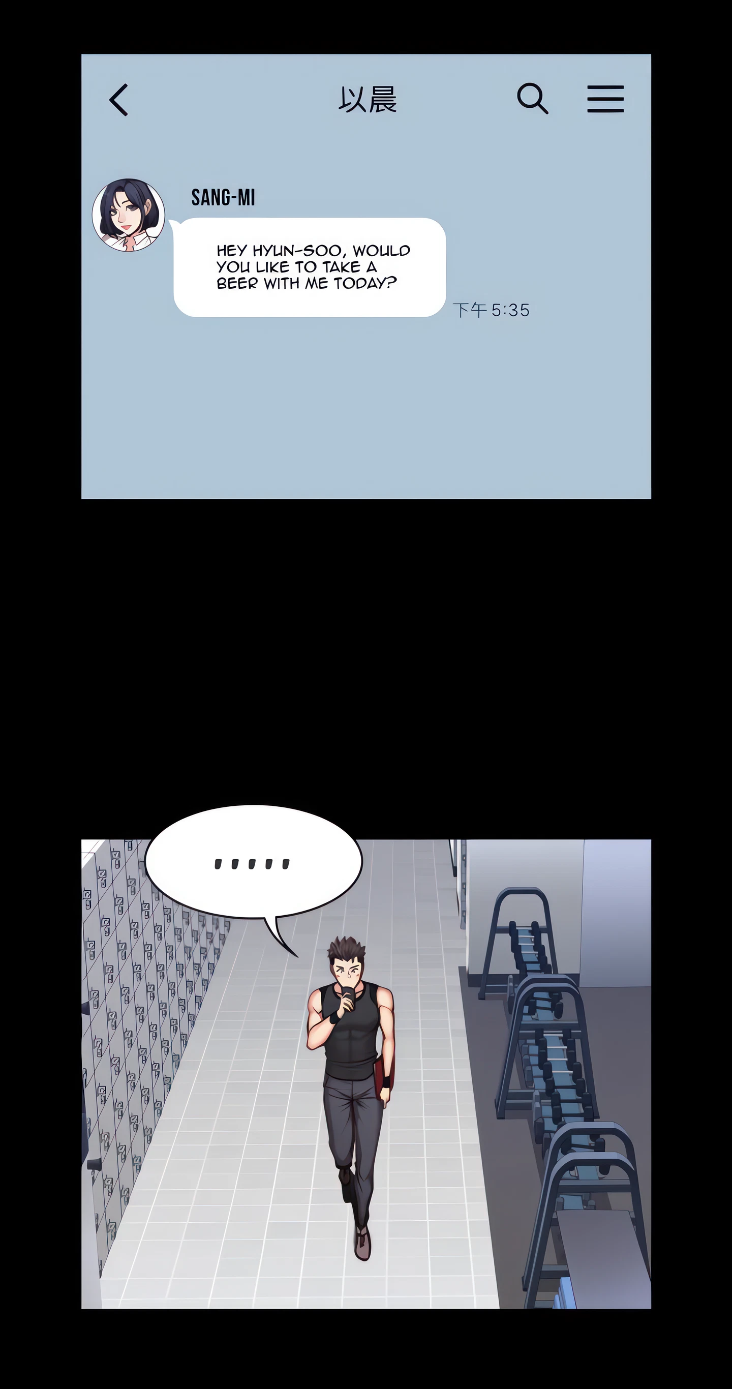 Fitness Chapter 20 (Uncensored), page 3