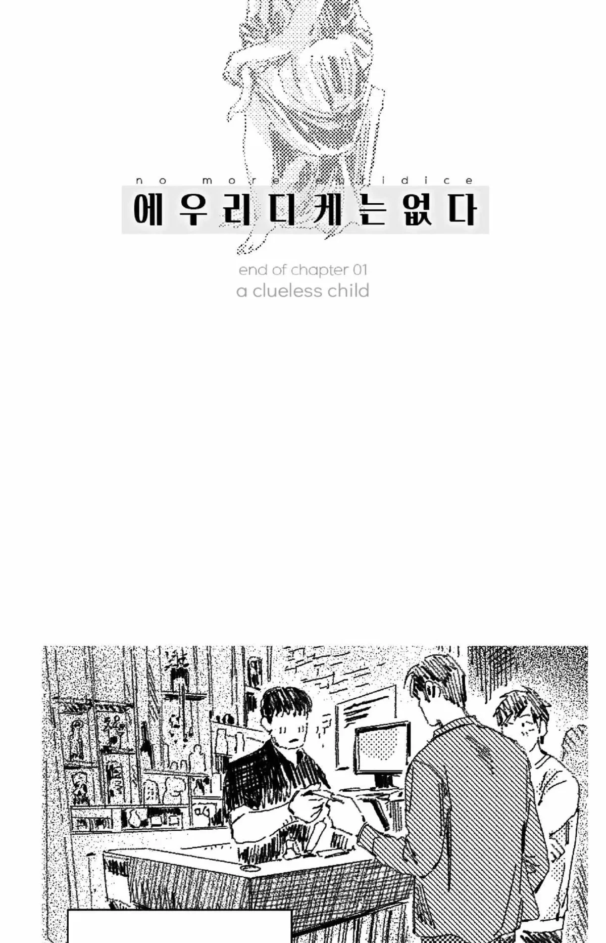 Chapter 11, page 11