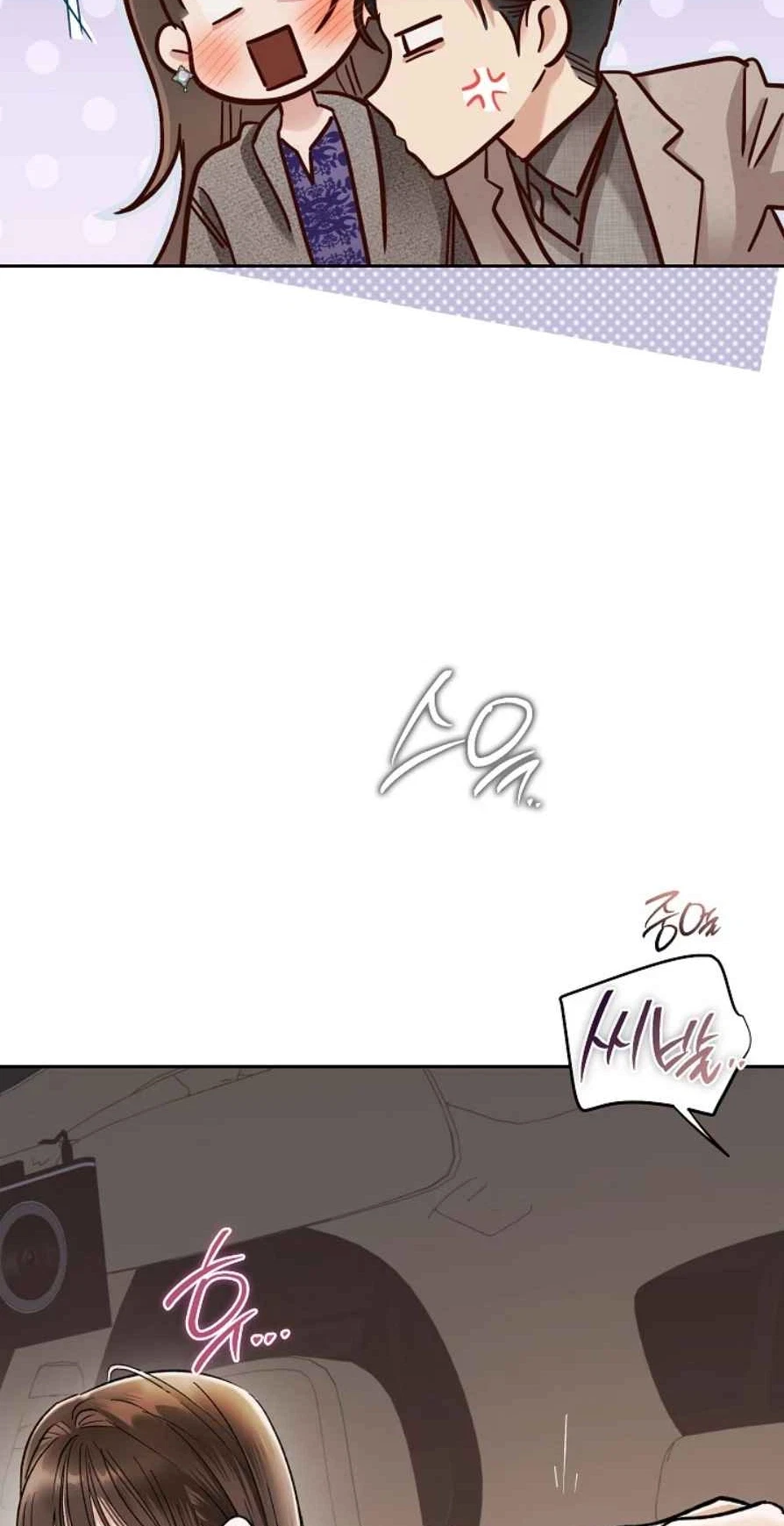 Quiet In The Office! Chapter 113, page 11